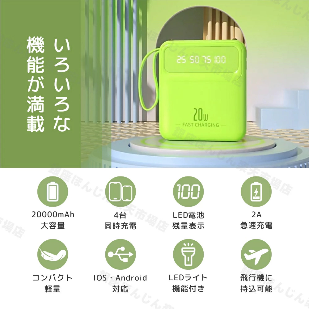 モバイルバッテリー20000mAh大容量 製品 第1张-香港日淘淘グループ有限公司